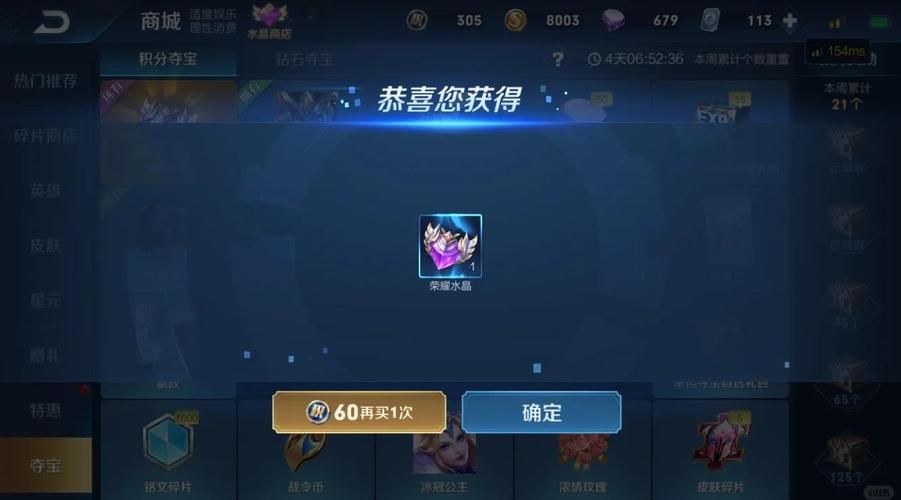 王者荣耀打折抽水晶，你真的能中奖吗？