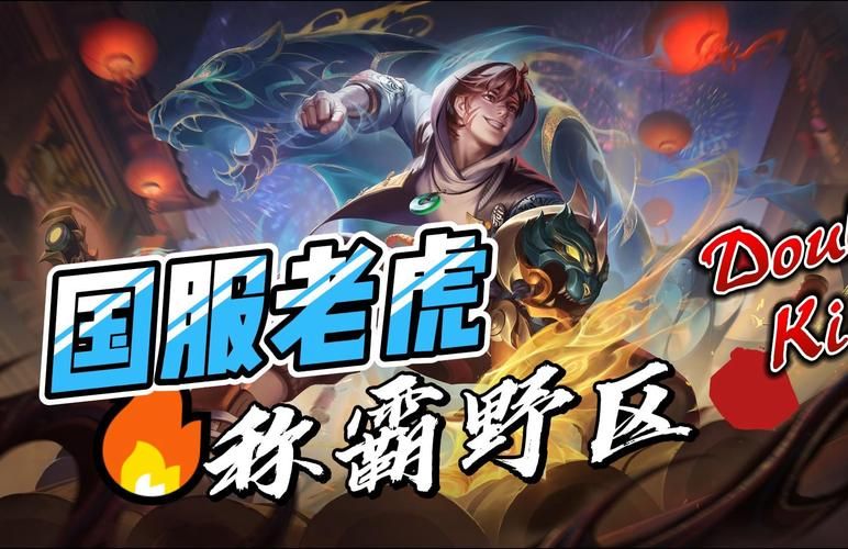 王者荣耀打野位置详解：玩转野区，掌控全局节奏