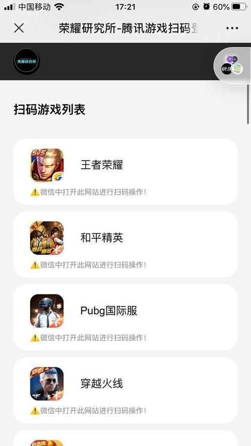 王者荣耀扫码登录方法详解：快速安全上号教程