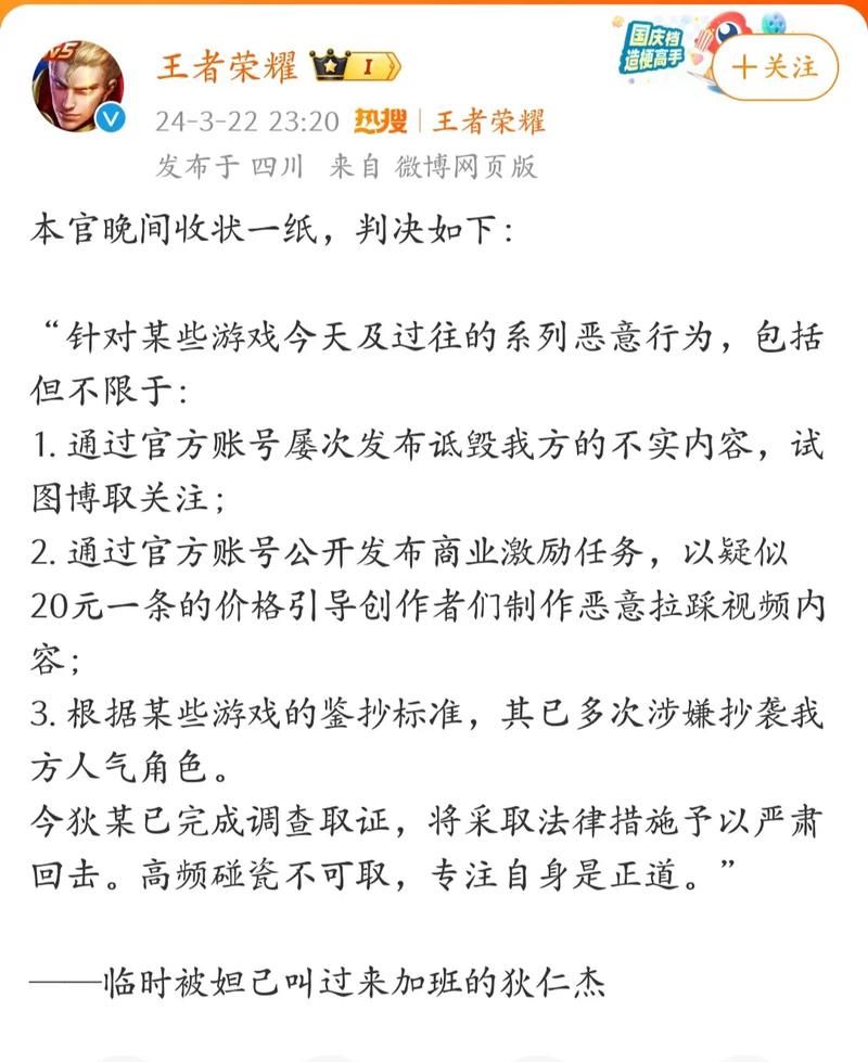 王者荣耀抄袭事件：阴阳师维权，真相究竟如何？