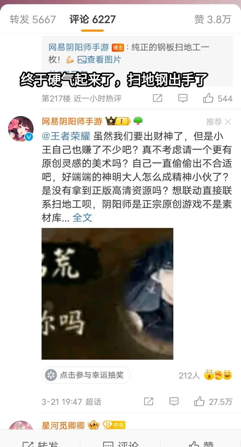 王者荣耀抄袭事件：阴阳师维权，真相究竟如何？