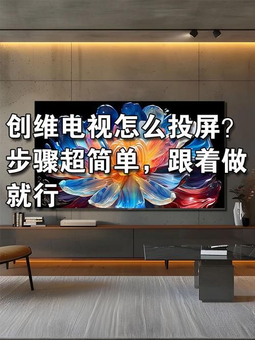 王者荣耀投屏到电视机，超简单方法教程！