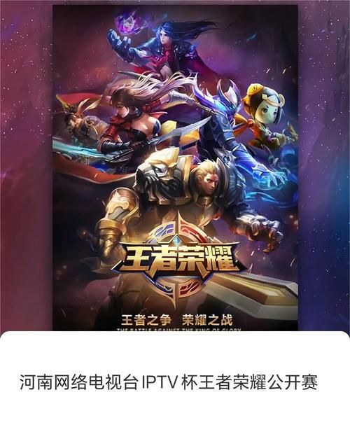 王者荣耀挑战赛：精彩赛事，巅峰对决等你来战！
