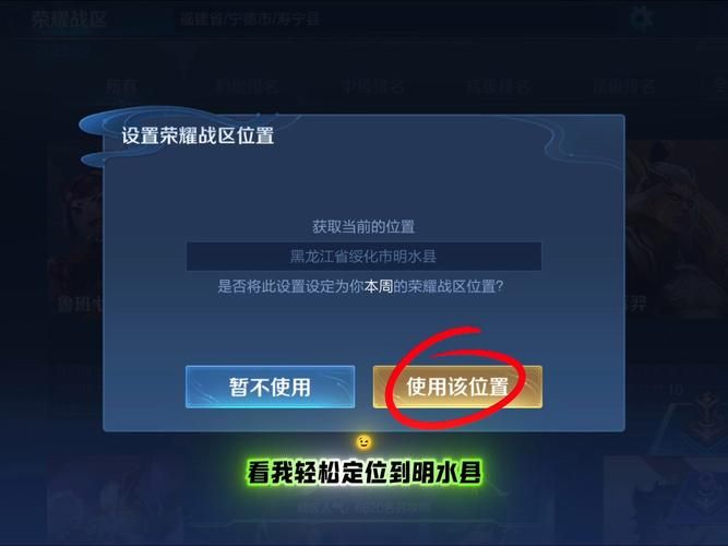 王者荣耀换战区指南：详细步骤及注意事项