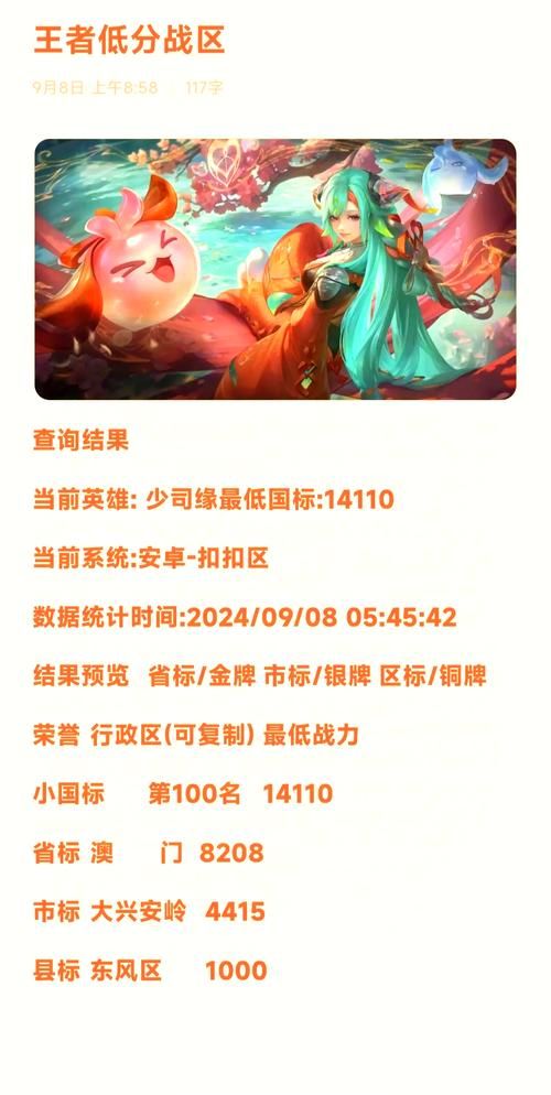 王者荣耀换战区指南：详细步骤及注意事项