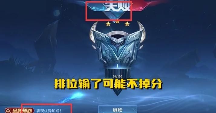 王者荣耀掉星机制详解：多久掉星？如何避免掉星？