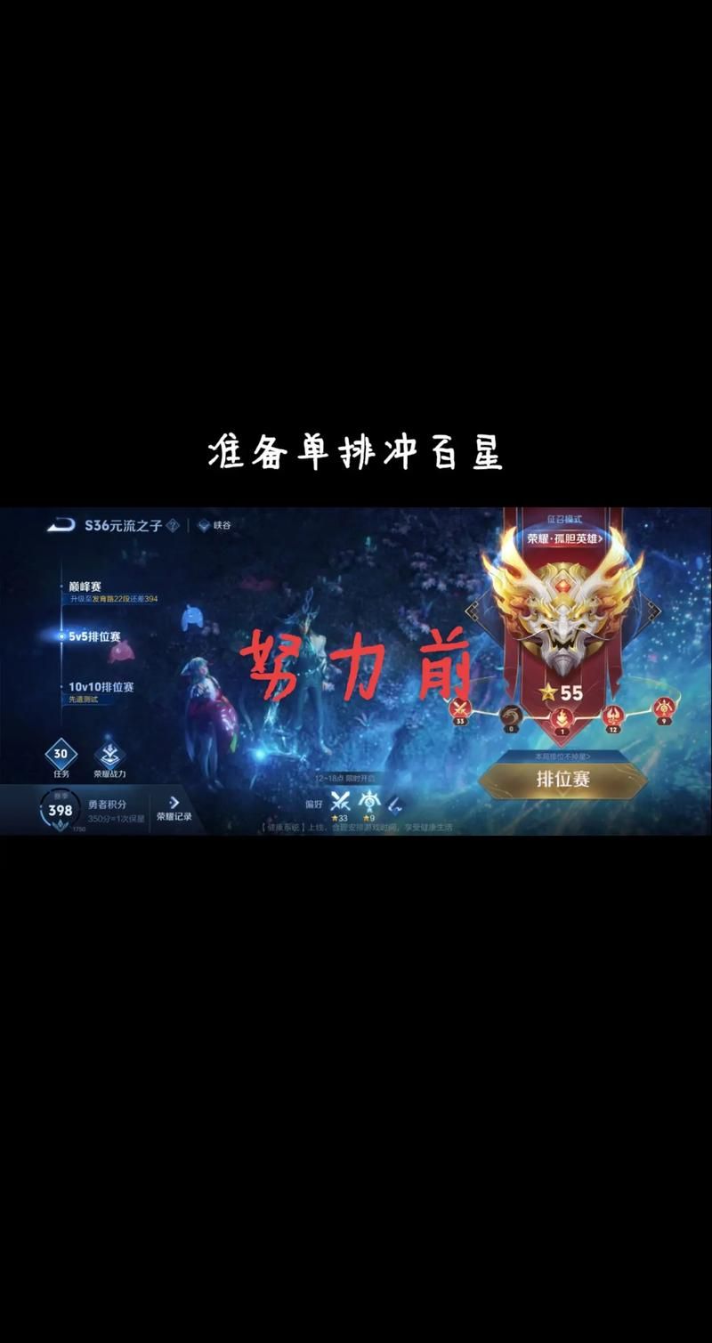 王者荣耀掉星机制详解：多久掉星？如何避免掉星？