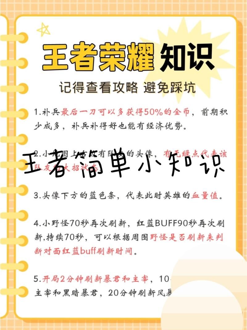 王者荣耀掉星机制详解：多久掉星？如何避免掉星？