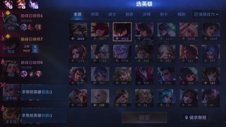 王者荣耀排位上分攻略：英雄选择与阵容搭配