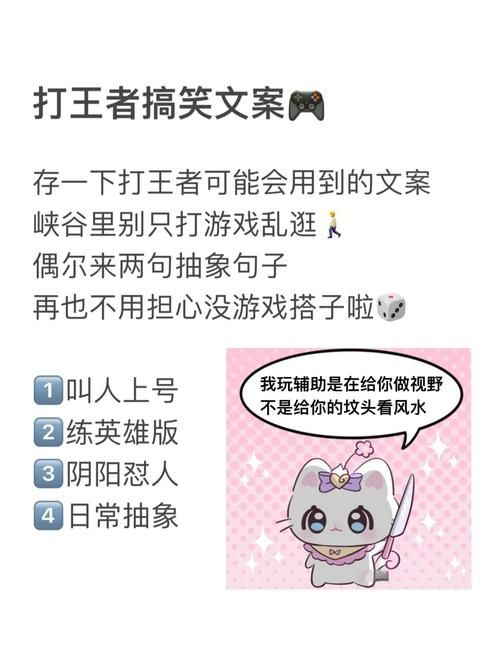 王者荣耀搞笑名字推荐：轻松幽默又拉风