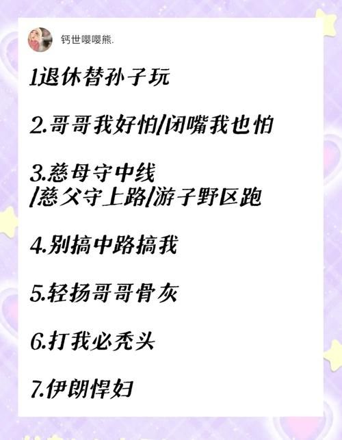 王者荣耀搞笑名字推荐：轻松幽默又拉风