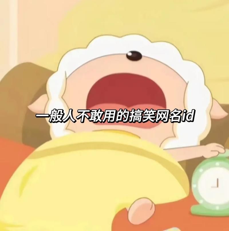 王者荣耀搞笑名字推荐：轻松幽默又拉风
