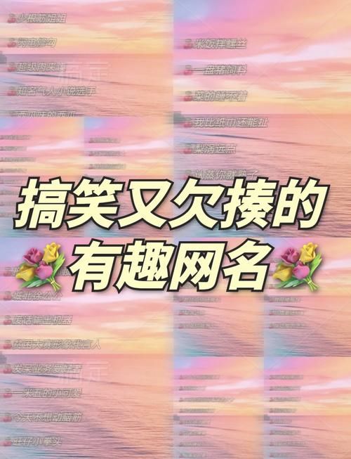 王者荣耀搞笑名字推荐：轻松幽默又拉风