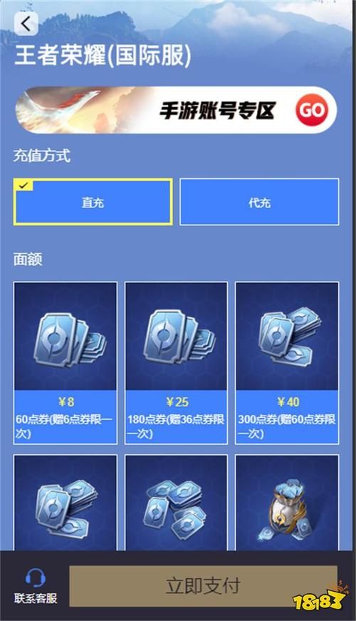 王者荣耀支付失败请重试怎么办？实用解决方法汇总