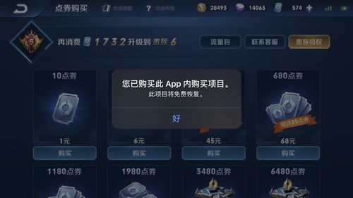王者荣耀支付失败请重试怎么办？实用解决方法汇总