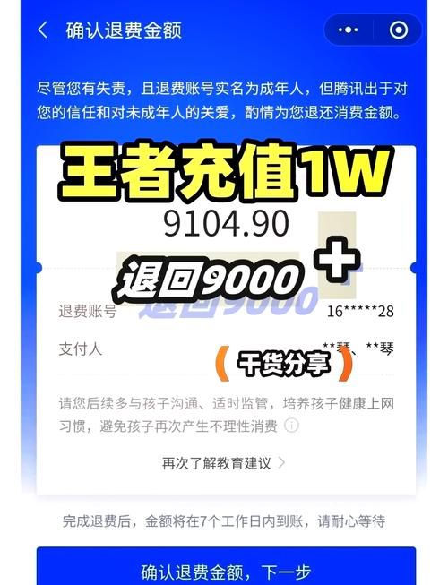 王者荣耀支付失败请重试怎么办？实用解决方法汇总