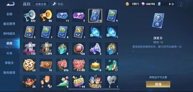 王者荣耀改名卡免费领取途径：告别枯燥游戏ID