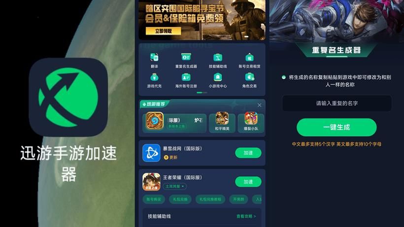 王者荣耀改名字教程：简单几步教你改昵称