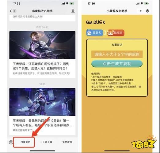 王者荣耀改名字教程：简单几步教你改昵称