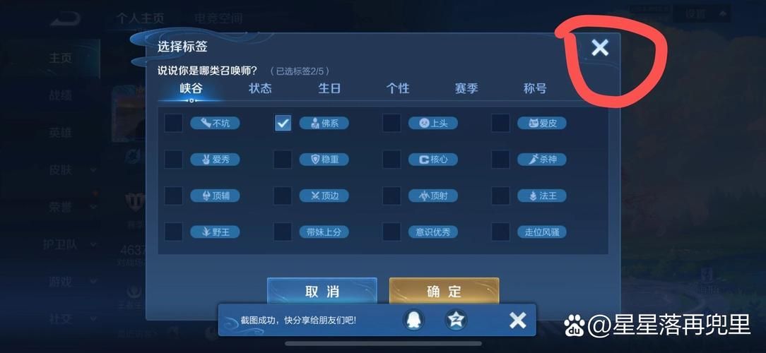 王者荣耀改名字教程：简单几步教你改昵称