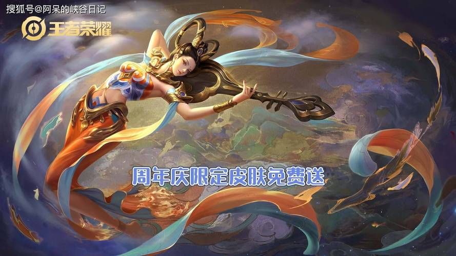 王者荣耀新典藏皮肤爆料：九周年庆典将有惊喜皮肤？