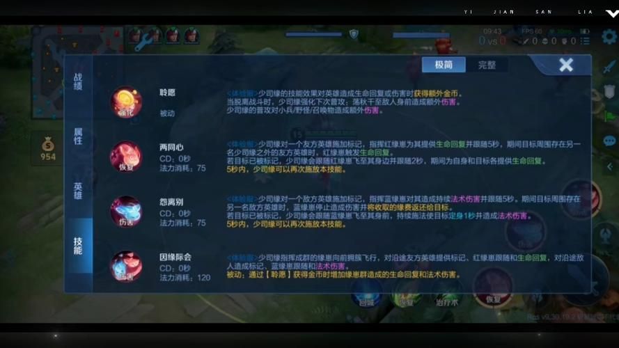 王者荣耀新手必看：多少级才能拥有闪现技能？