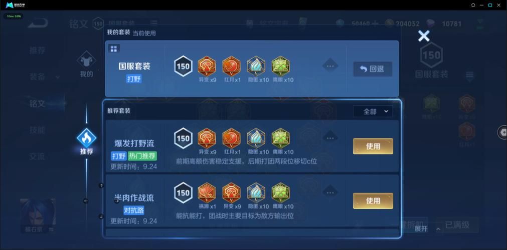 王者荣耀新手必看：多少级才能拥有闪现技能？