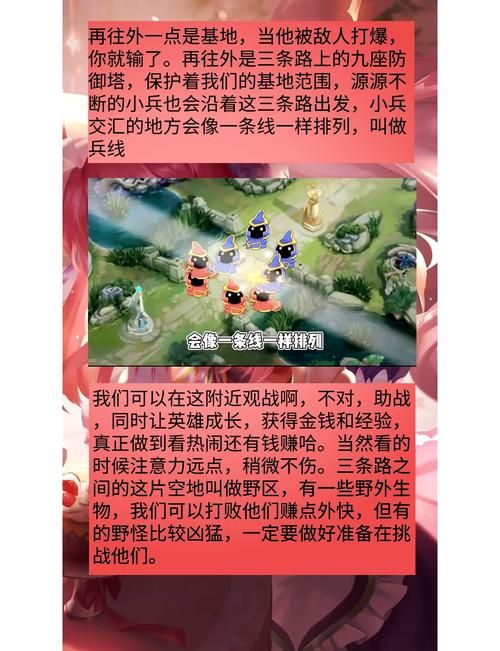 王者荣耀新手教程太长？教你快速跳过！