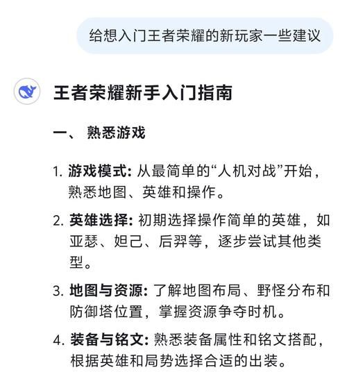 王者荣耀新手教程：新手必备，教你玩转王者荣耀！
