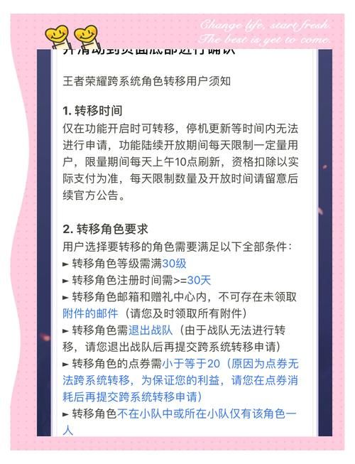 王者荣耀新手教程：新手必备，教你玩转王者荣耀！