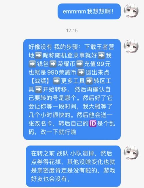 王者荣耀新手教程：新手必备，教你玩转王者荣耀！