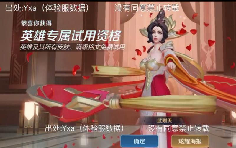 王者荣耀新活动：云端梦境英雄修炼任务指南
