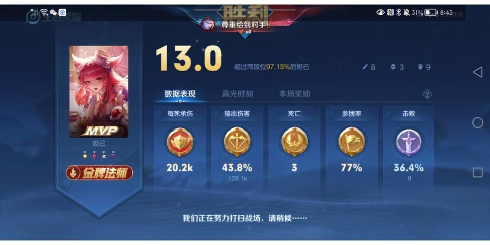 王者荣耀新版本隐藏战绩位置，超详细图文步骤！