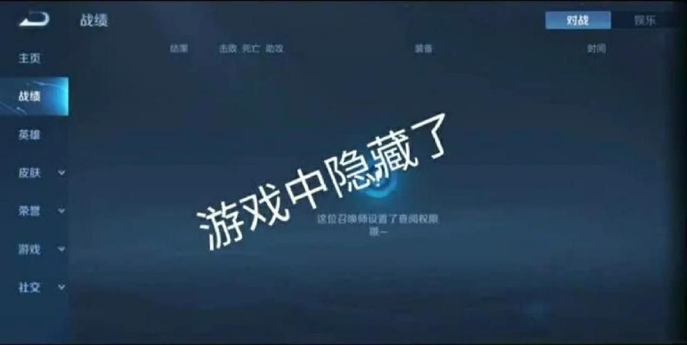 王者荣耀新版本隐藏战绩位置，超详细图文步骤！