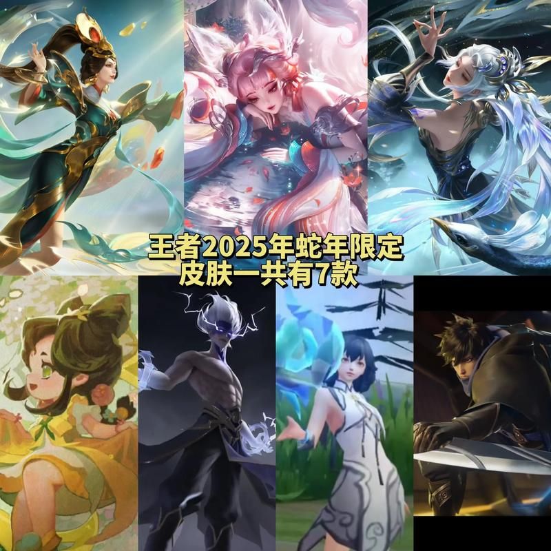 王者荣耀新皮肤预告：超多惊喜皮肤，你最期待哪一款？