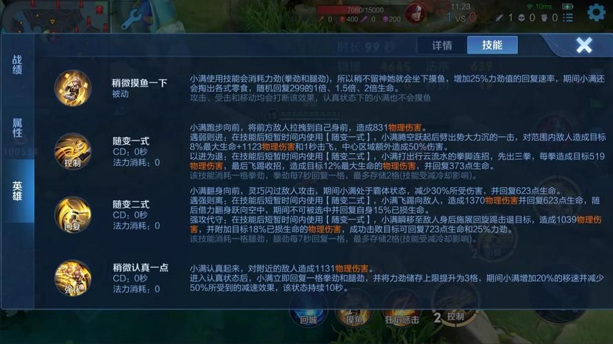 王者荣耀新英雄深度评测：值得入手吗？