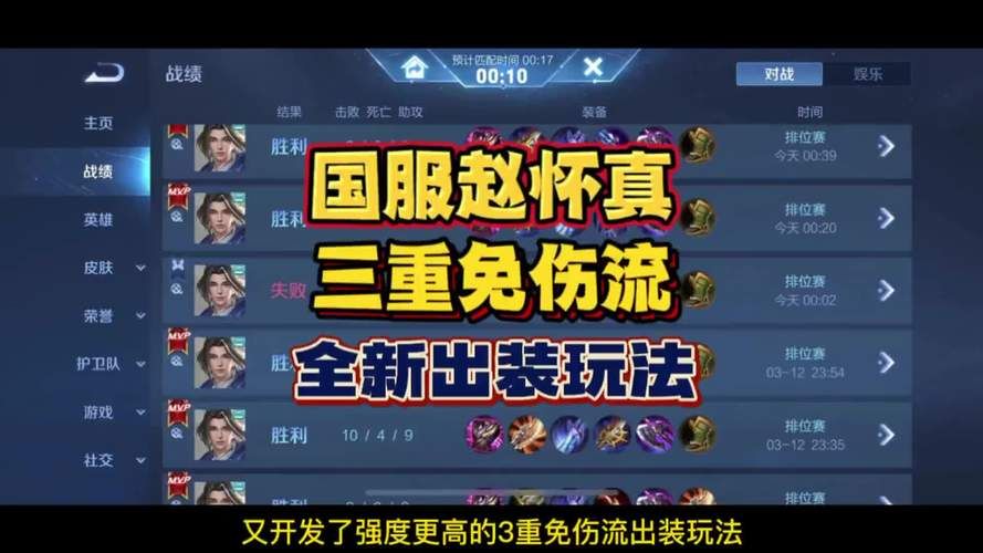 王者荣耀新英雄赵怀真攻略：如何快速掌握他的技能？