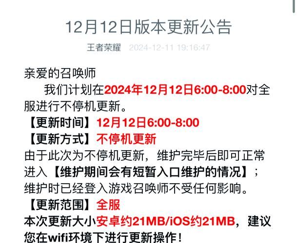 王者荣耀新赛季更新时间是什么时候？快来看！