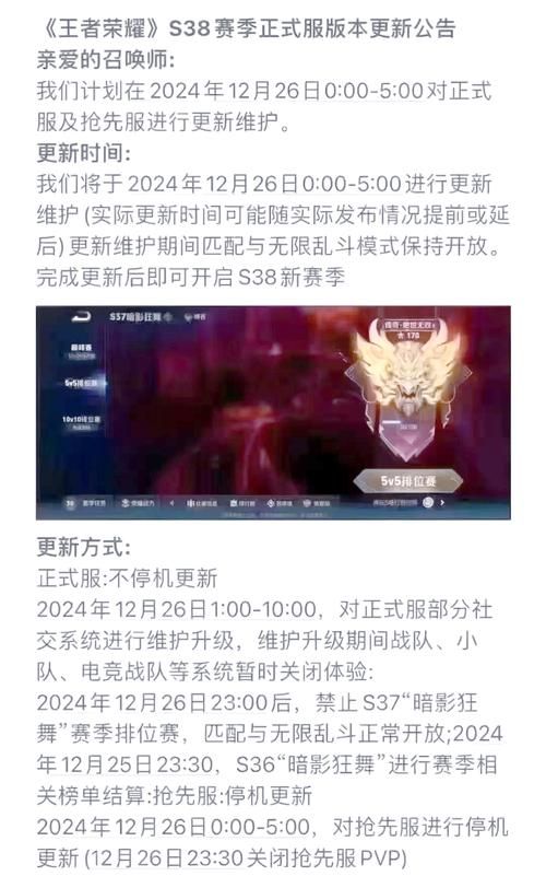 王者荣耀新赛季更新时间确定！3月底新赛季等你来战！