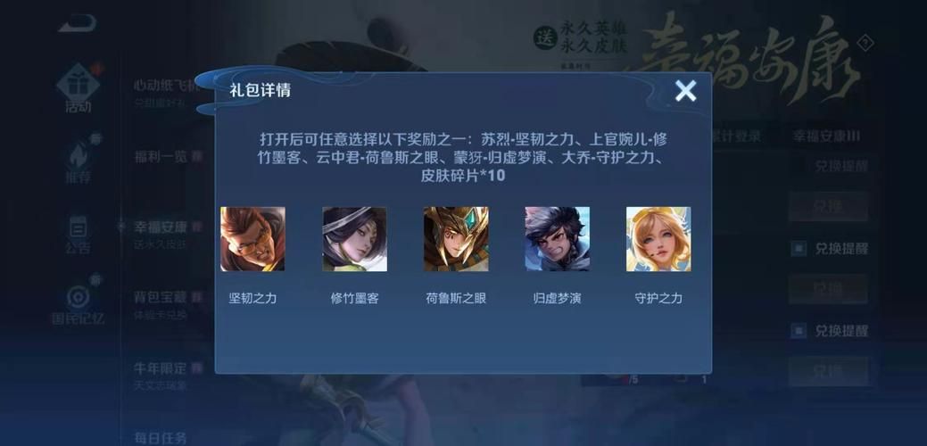 王者荣耀新赛季皮肤来袭！免费获取方法大揭秘！