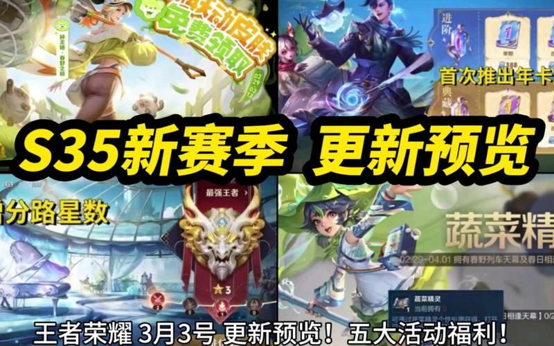 王者荣耀新赛季皮肤来袭！免费获取方法大揭秘！