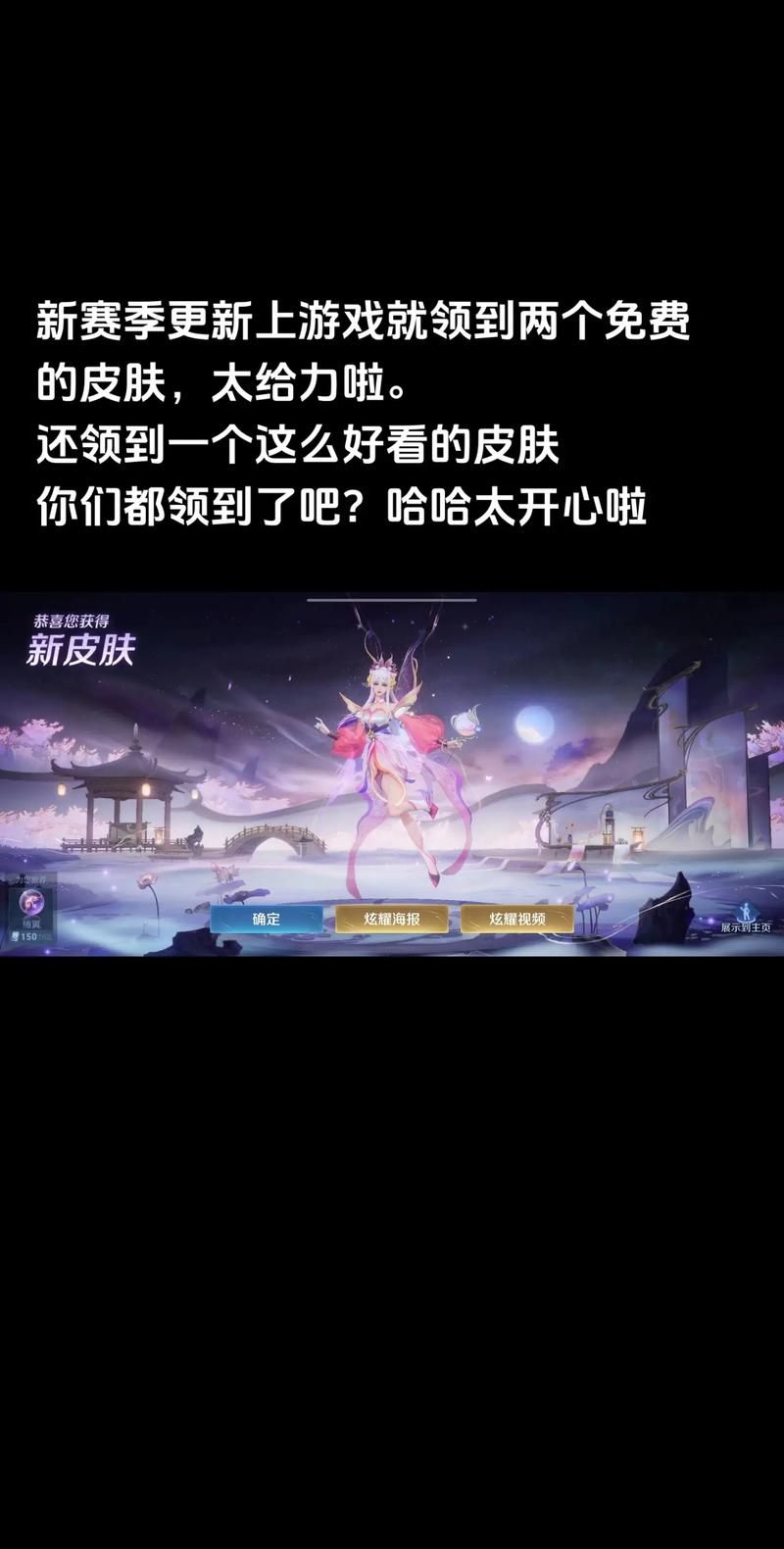 王者荣耀新赛季皮肤来袭！免费获取方法大揭秘！