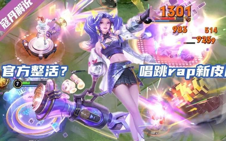 王者荣耀新赛季皮肤来袭！免费获取方法大揭秘！