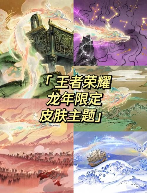 王者荣耀新赛季皮肤来袭！免费获取方法大揭秘！