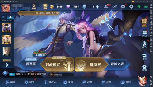 王者荣耀无法更新，教你一步步排查问题