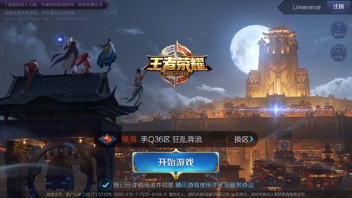 王者荣耀无法更新，教你一步步排查问题