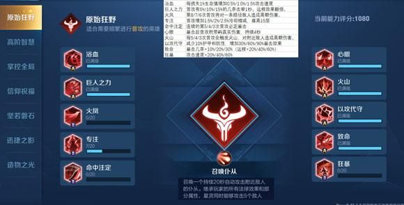 王者荣耀日之塔通关秘诀：简单易懂的攻略指南