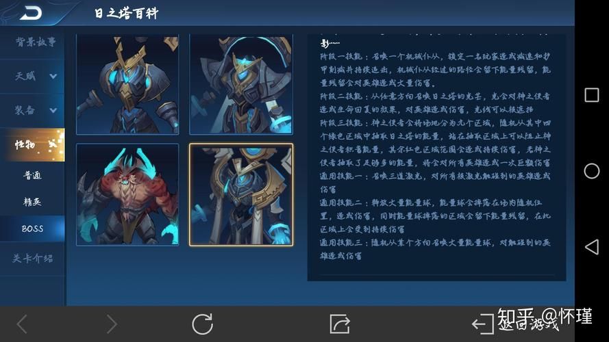 王者荣耀日之塔通关秘诀：简单易懂的攻略指南