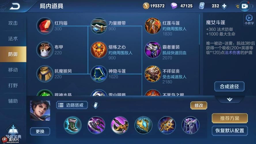 王者荣耀日女技能教学：快速掌握胜率翻倍