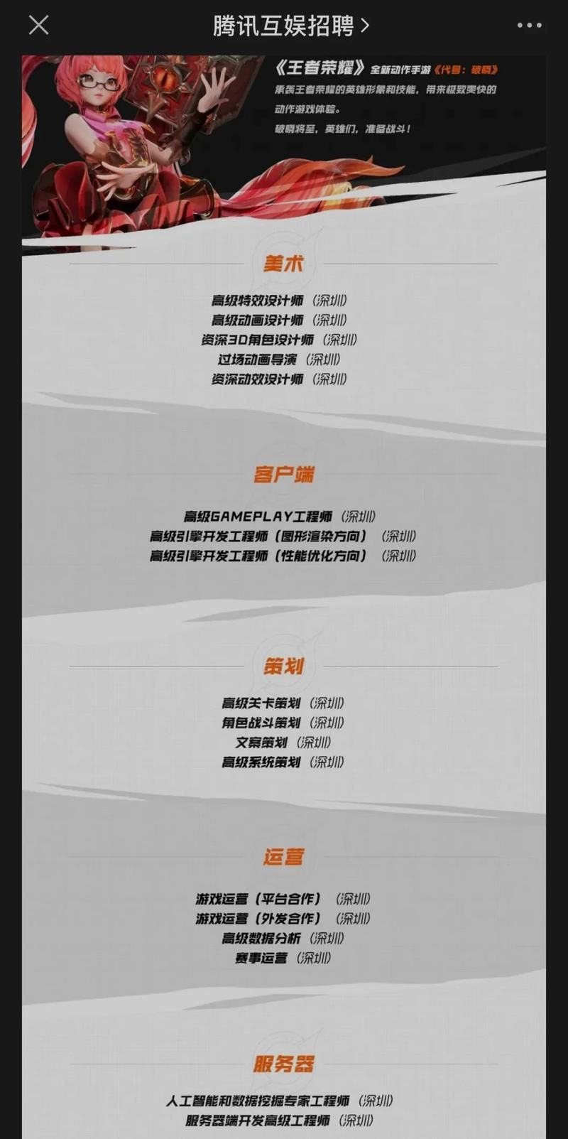 王者荣耀日活跃用户突破亿级，手游霸主地位稳固？